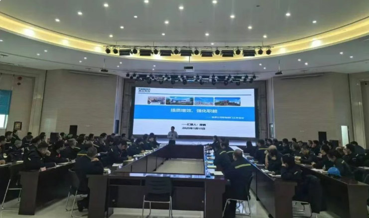 能源公司召開職能部門工作會(huì)議——提質(zhì)增效、強(qiáng)化職能